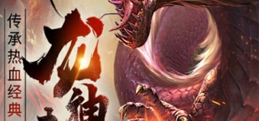 适合打金的传奇手游