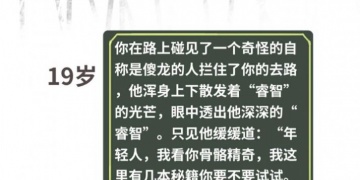 自由养成的手游