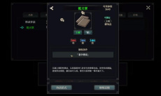 江湖十一拳府出身触发方法攻略2