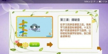 免费学拼音的APP