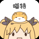 喵特免费版
