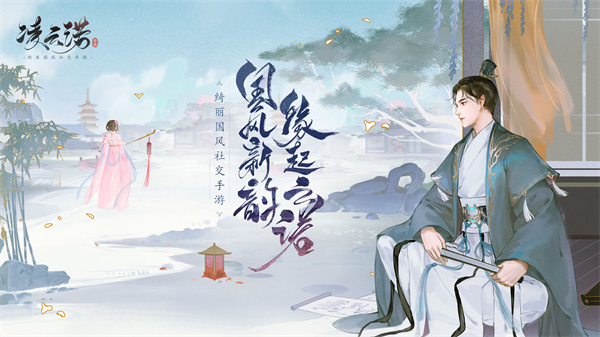 汉风手游