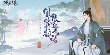 凌云诺超全版本手游