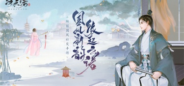 凌云诺超全版本手游