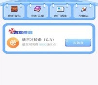 真正可以免费领皮肤的APP