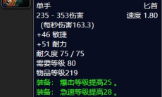《魔兽怀旧服》噬魂者掉落2