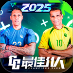 最佳11人小米版