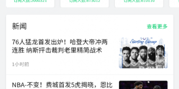 和五楼直播同款的APP