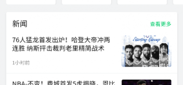 和五楼直播同款的APP