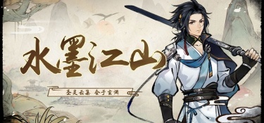 与修仙绘卷类似的手游