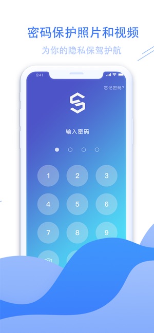 和密码视频管家相似的APP