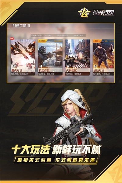 荒野行动老旧版本手游