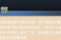 牛奶触觉作弊码是什么