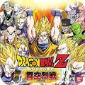 龙珠z舞空烈战nds日版
