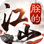 朕的江山qq登录版