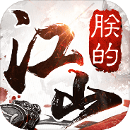 朕的江山qq登录版