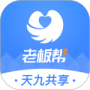 老板帮2024版