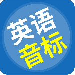 英语音标精编2024版