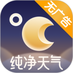 纯净天气预报2024版