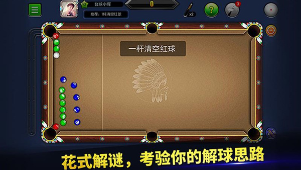 台球帝国最新版手游