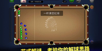 台球帝国最新版手游
