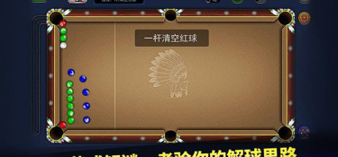 台球帝国最新版手游