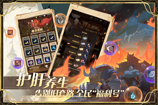 搭配阵营的手游
