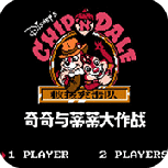 松鼠大战汉化版