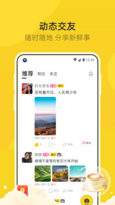 像暖遇这样的APP