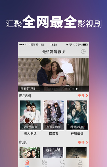 桃花族影视APP