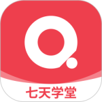 七天学堂最新版
