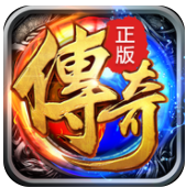 传奇再现超爆版