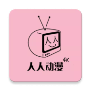 人人动漫完结版