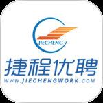 捷程优聘