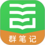 云尚群笔记