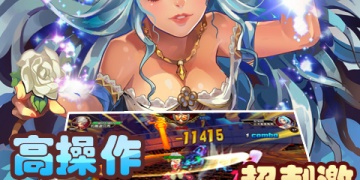 玩家自由组队的手游