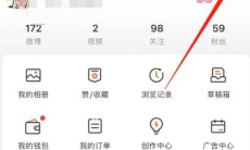 《微博》IP属地定位不准解决方法1