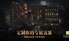 《暗黑破坏神不朽》虚妄之爱任务触发位置