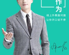 一对一外教APP