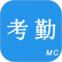 考勤助手