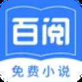 百阅小说纯净版