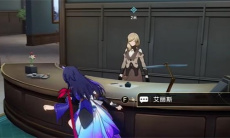 崩坏星穹铁道致艾丽斯任务完成攻略1