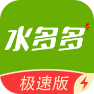水多多直播国际版