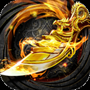 龙刃（送充GM全将特权）