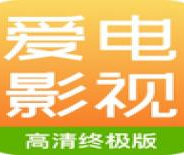 爱电影视无障碍观看版