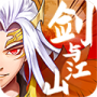 剑与江山（科技刷充福利版）