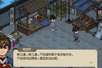 大侠立志传道玄门猴儿酒任务完成攻略一览