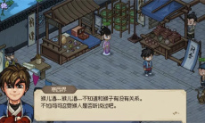 大侠立志传道玄门猴儿酒任务完成攻略一览0