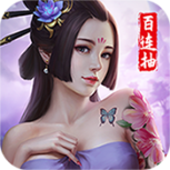 乱世无双-送充亿万爽服
