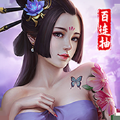 乱世无双-送充亿万爽服